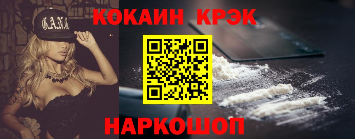 COCAIN  MDMA  Конопля  АМФ   Экстази  МЕФ кристаллы  Лсд 25  Великий Устюг  Вход с VPN  Гашиш 