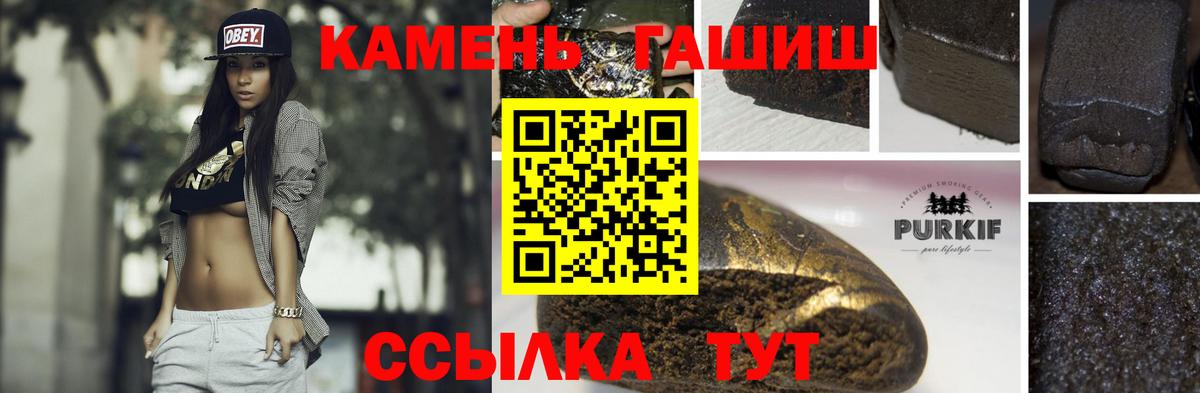 Великий Устюг  ГАШИШ Premium  ГАШИШ хэш  ГАШ  Вход с VPN 