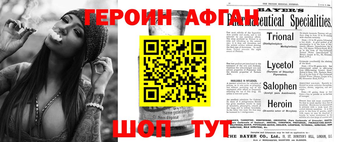 Великий Устюг  Героин  Вход с VPN  ГЕРОИН белый 
