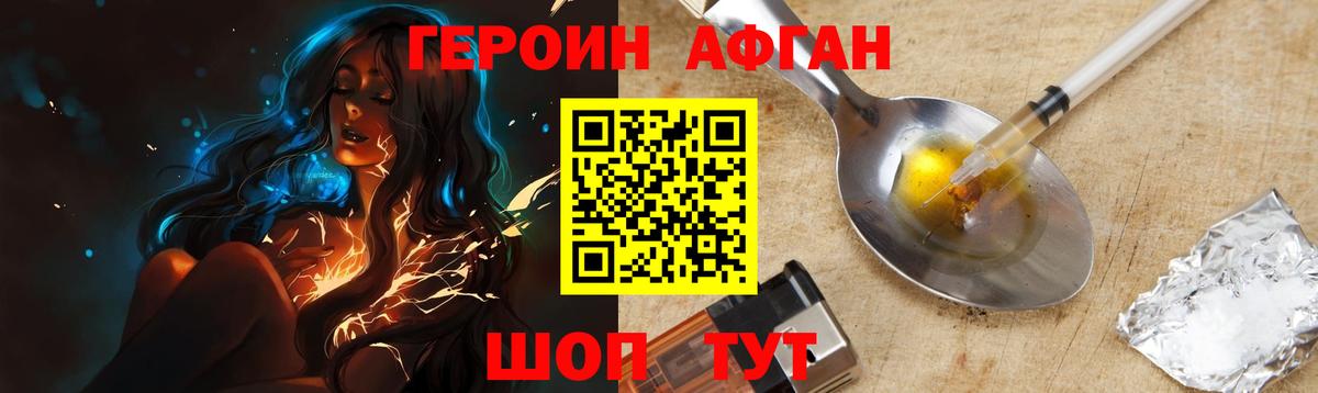 Героин гречка Великий Устюг