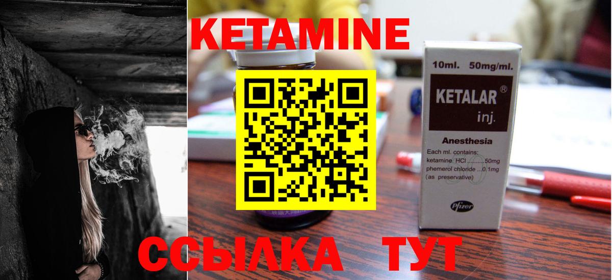 Кетамин VHQ  Вход с VPN  Великий Устюг  Кетамин VHQ 