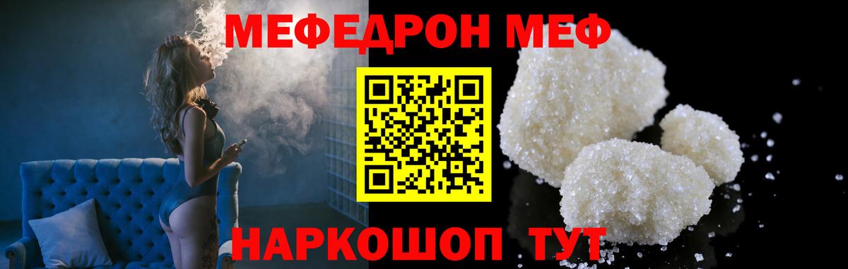 Меф мяу мяу мука Великий Устюг