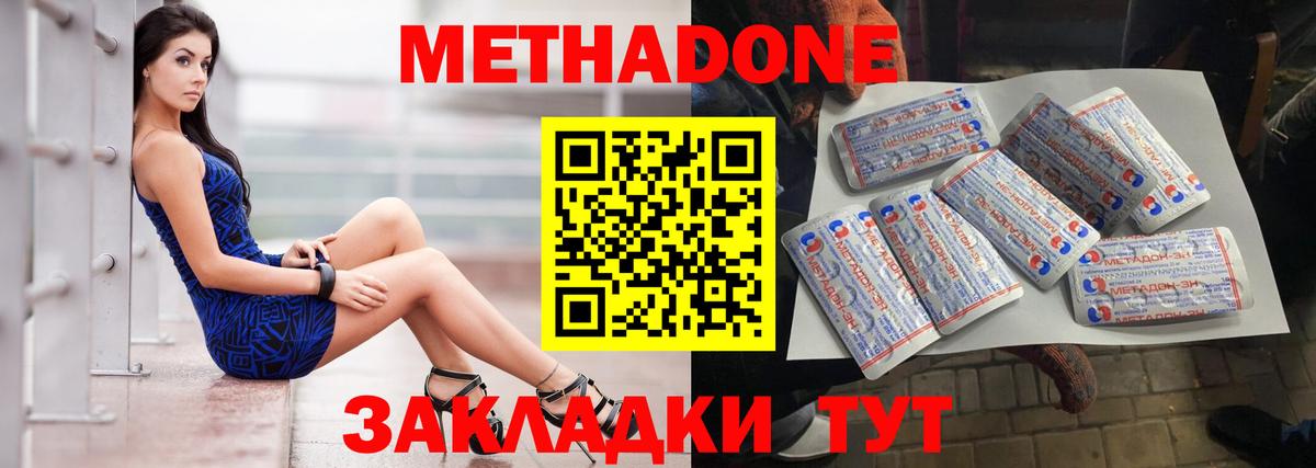 OMG   МЕТАДОН кристалл  Вход с VPN  МЕТАДОН белоснежный  Великий Устюг 