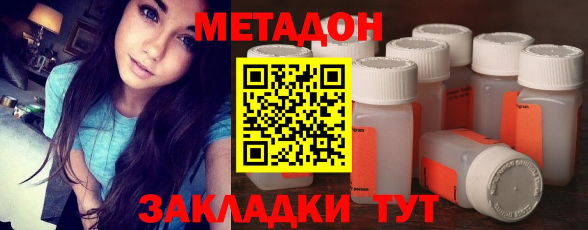 МЕТАДОН VHQ Великий Устюг