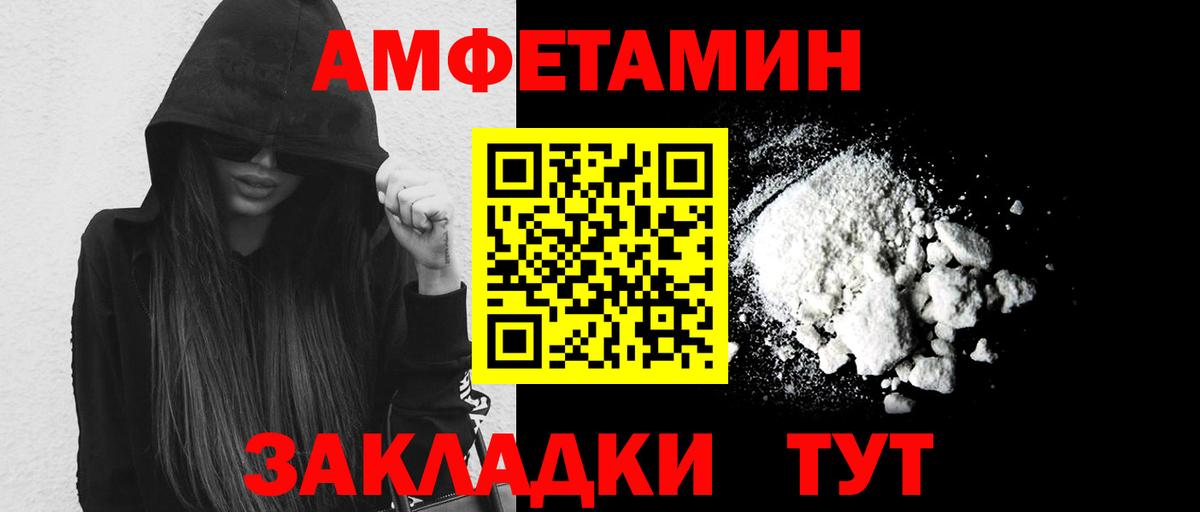 МЕТАМФЕТАМИН винт Великий Устюг