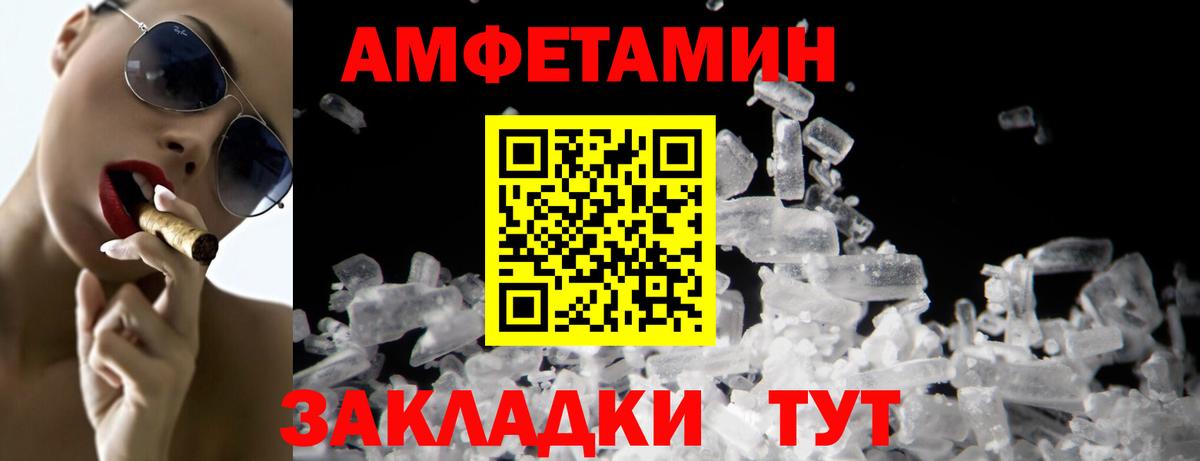 Первитин мет  Первитин мет  Вход с VPN  Великий Устюг 