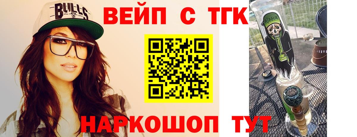 Великий Устюг  Дистиллят ТГК гашишное масло  МЕГА как зайти  Вход с VPN  ТГК вейп 
