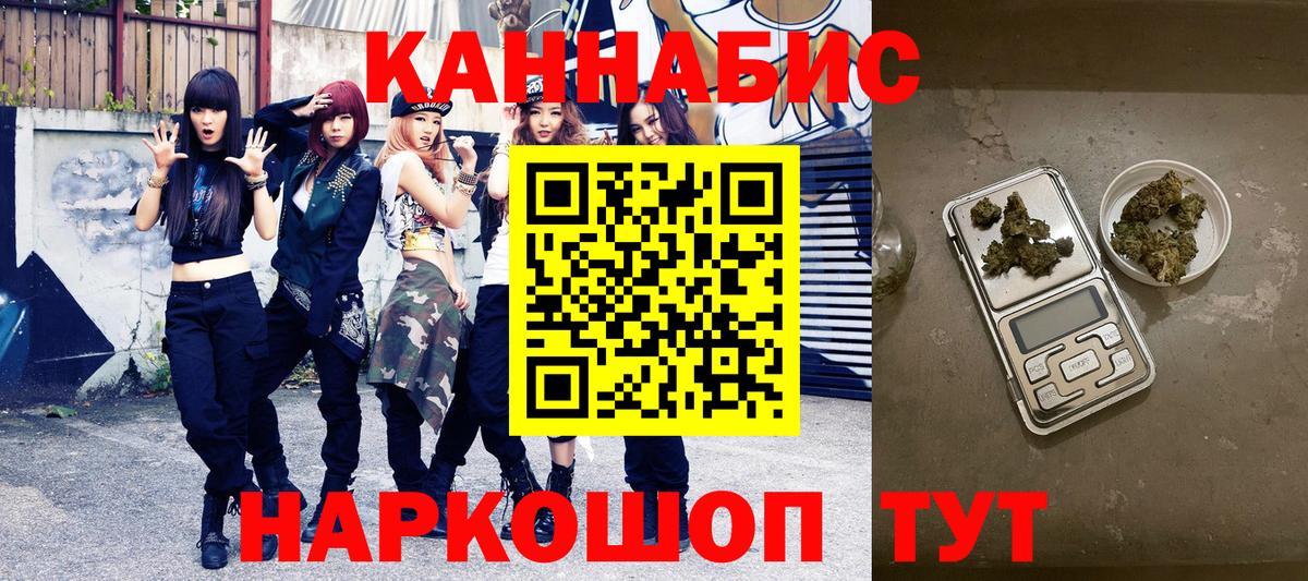 Каннабис Ganja  Канабис White Widow  Великий Устюг  Вход с VPN 